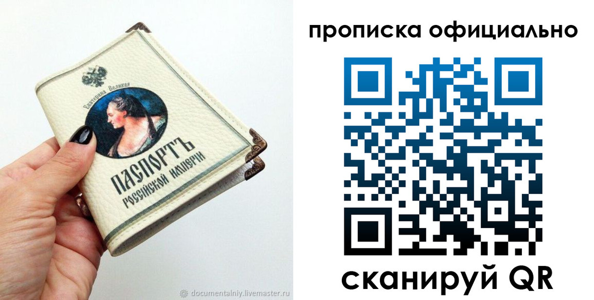 прописка в Верхней Пышме