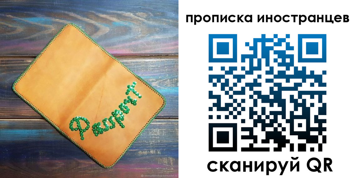 временная регистрация в квартире в Верхней Пышме