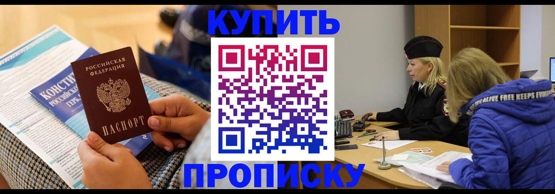 временная регистрация законно в Верхней Пышме