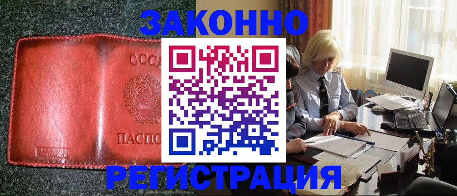 купить прописку в Верхней Пышме