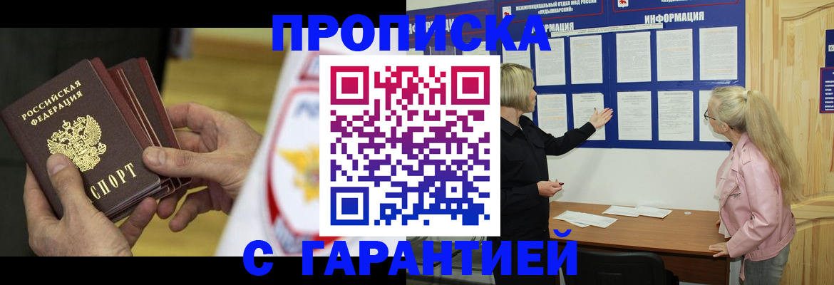 прописка иностранных граждан в Верхней Пышме
