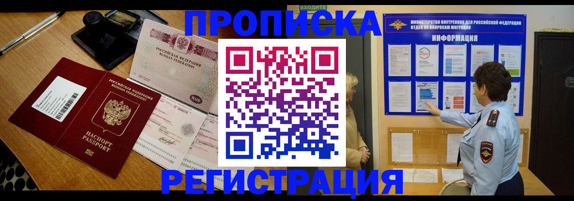 временная регистрация 2025 в Верхней Пышме