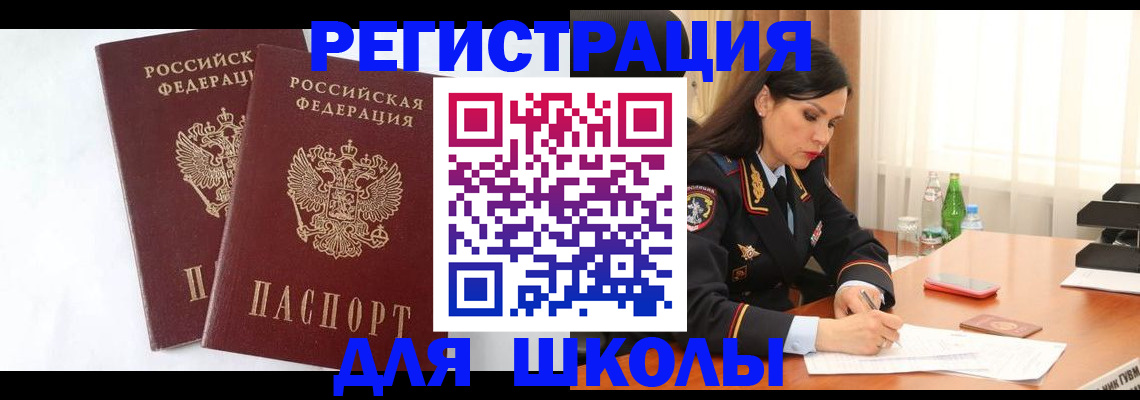 миграционный учет в Верхней Пышме