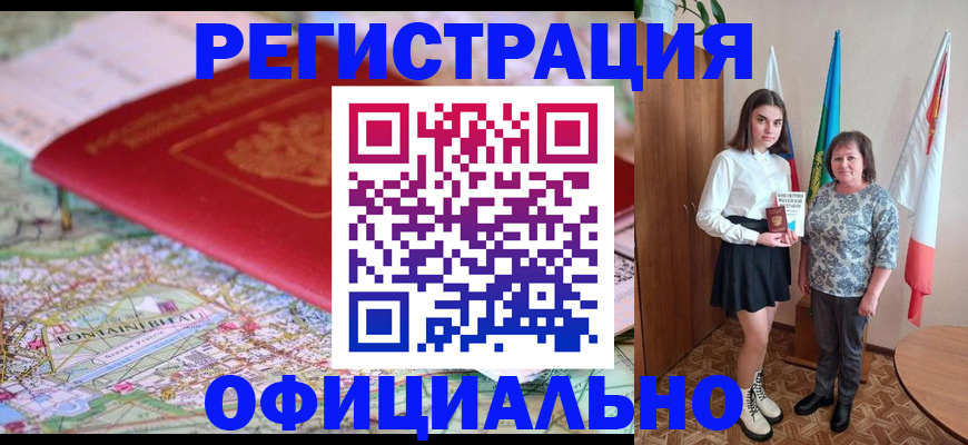временная регистрация гарантия в Верхней Пышме