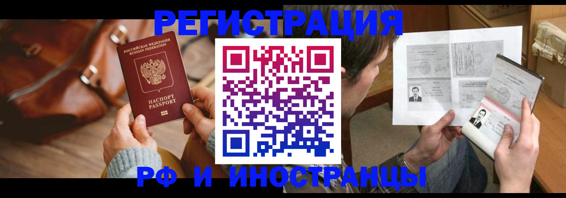 прописка законно в Верхней Пышме