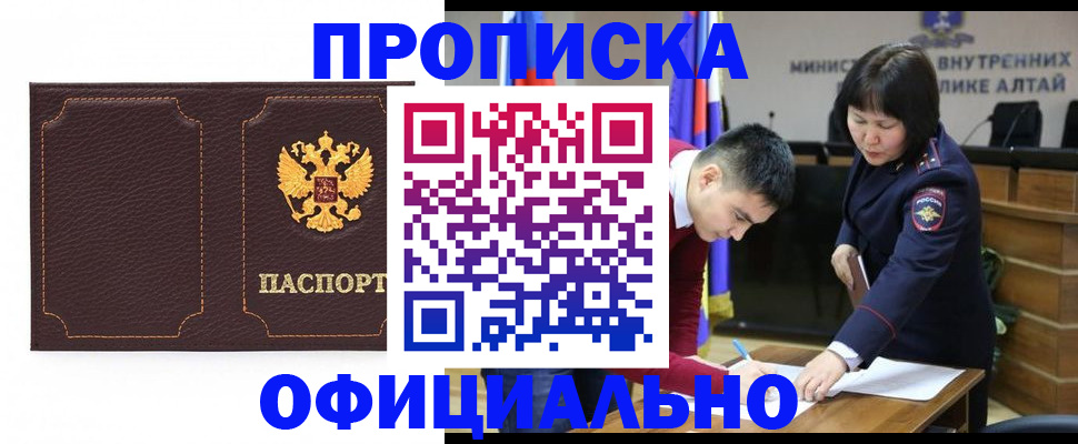 прописка от собственника в Верхней Пышме
