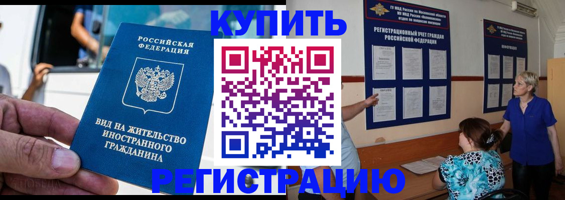 миграционный учет в Верхней Пышме